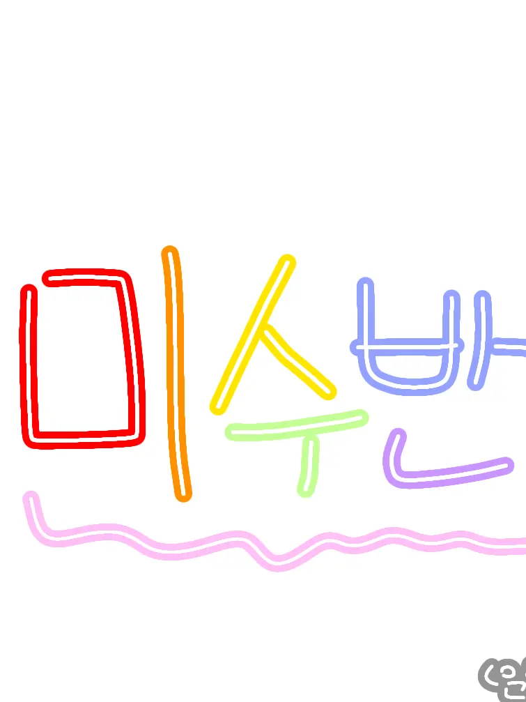 CroakyRupee9688의 미수반 고등학교 잠입수사4 [특별편]