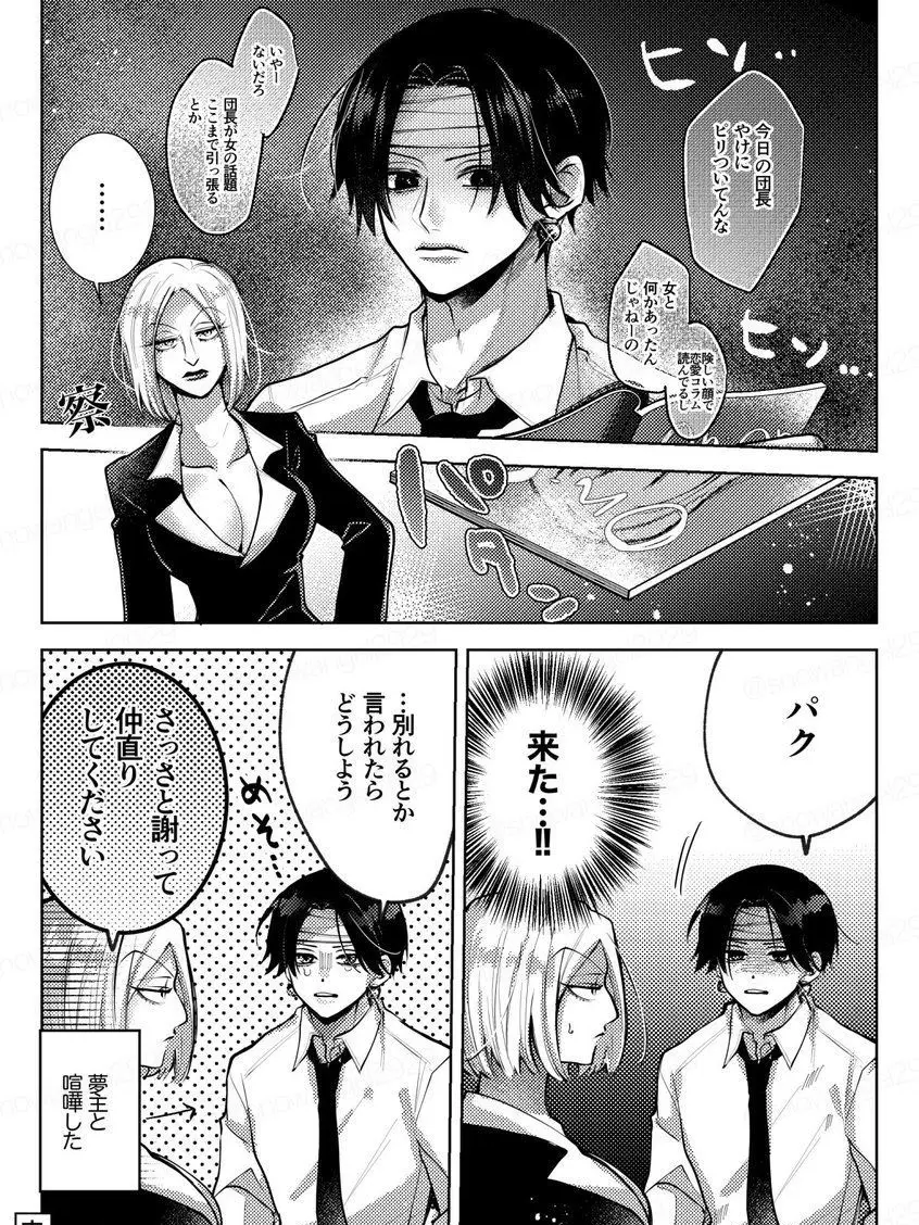 opanntyu의 userと喧嘩！