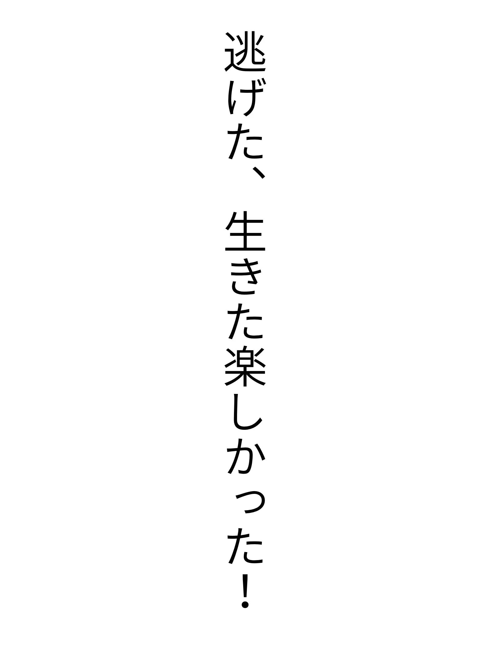 AstuteDress5964의 逃げ上手の貴方と日本(逃げ若パロ)