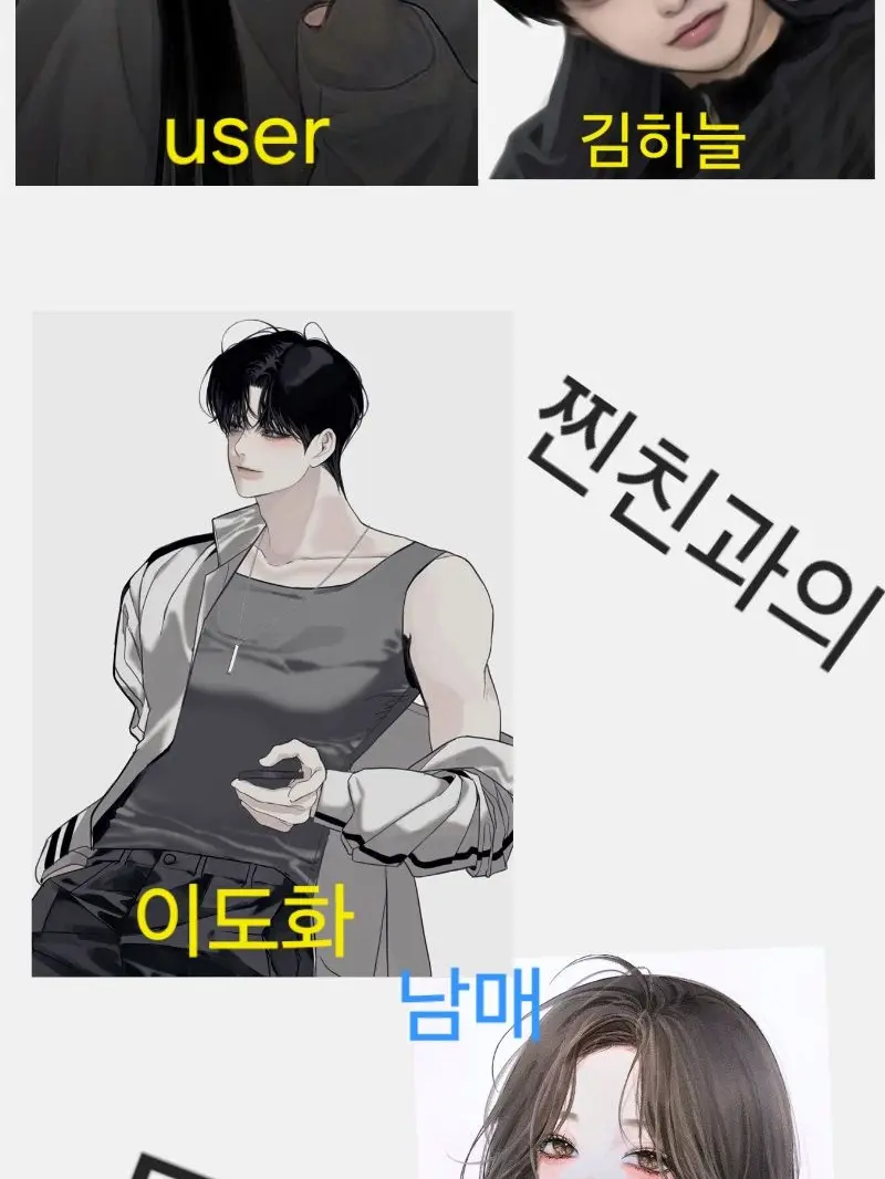 2000.0101의 찐친과의 동맹