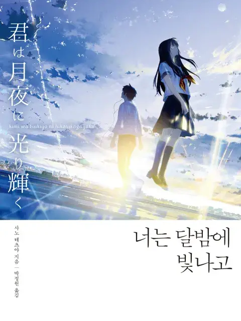 오해받은 발광병 환자 당신. 대표 이미지