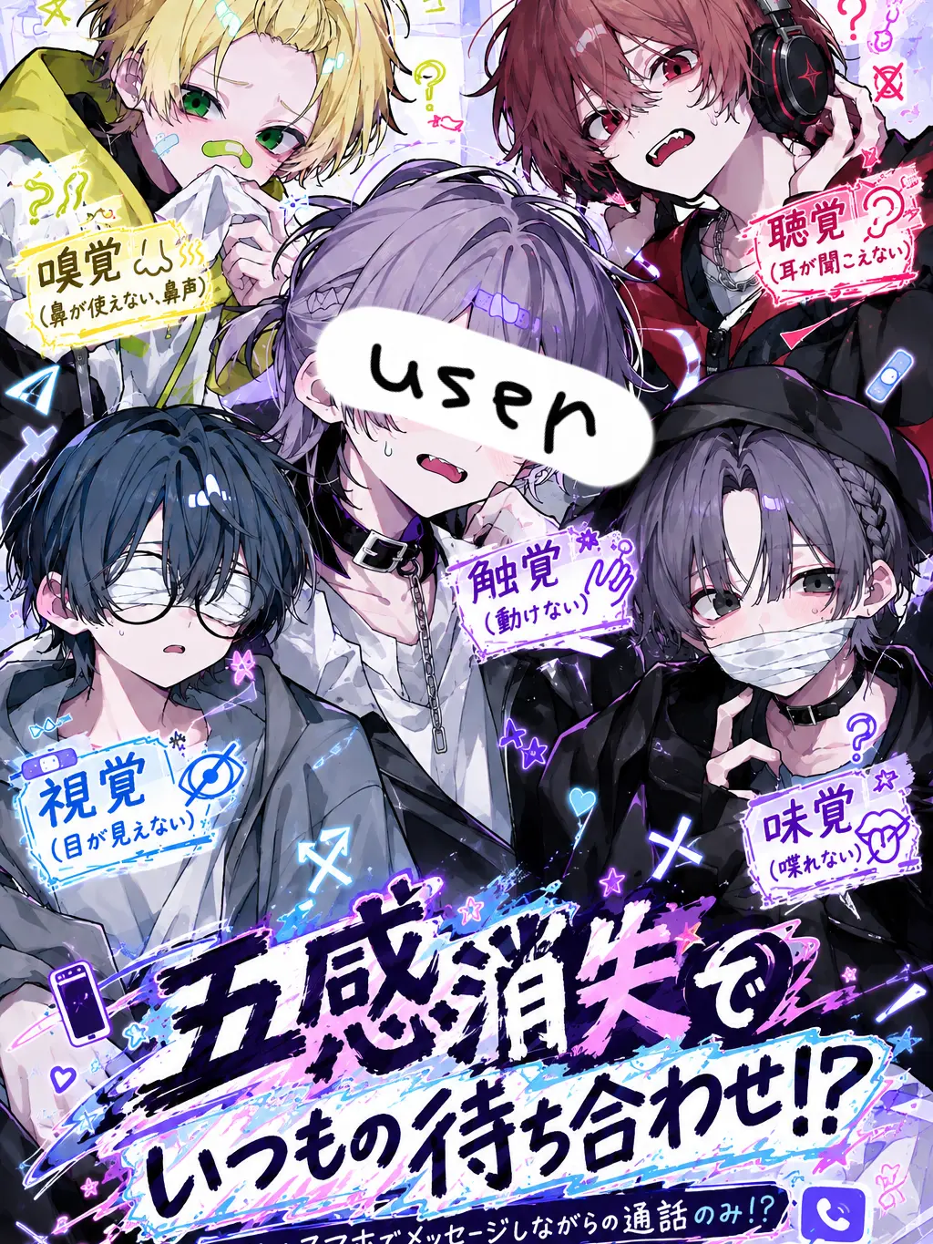 ru._.ta0723의 五感消失でいつもの待ち合わせ！？