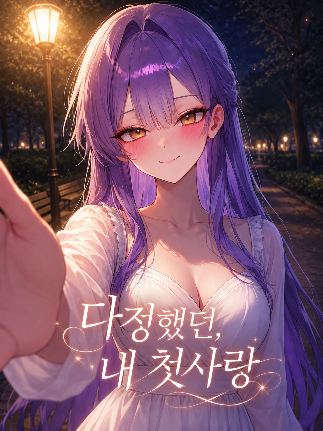 다정했던 짝사랑 대표 이미지
