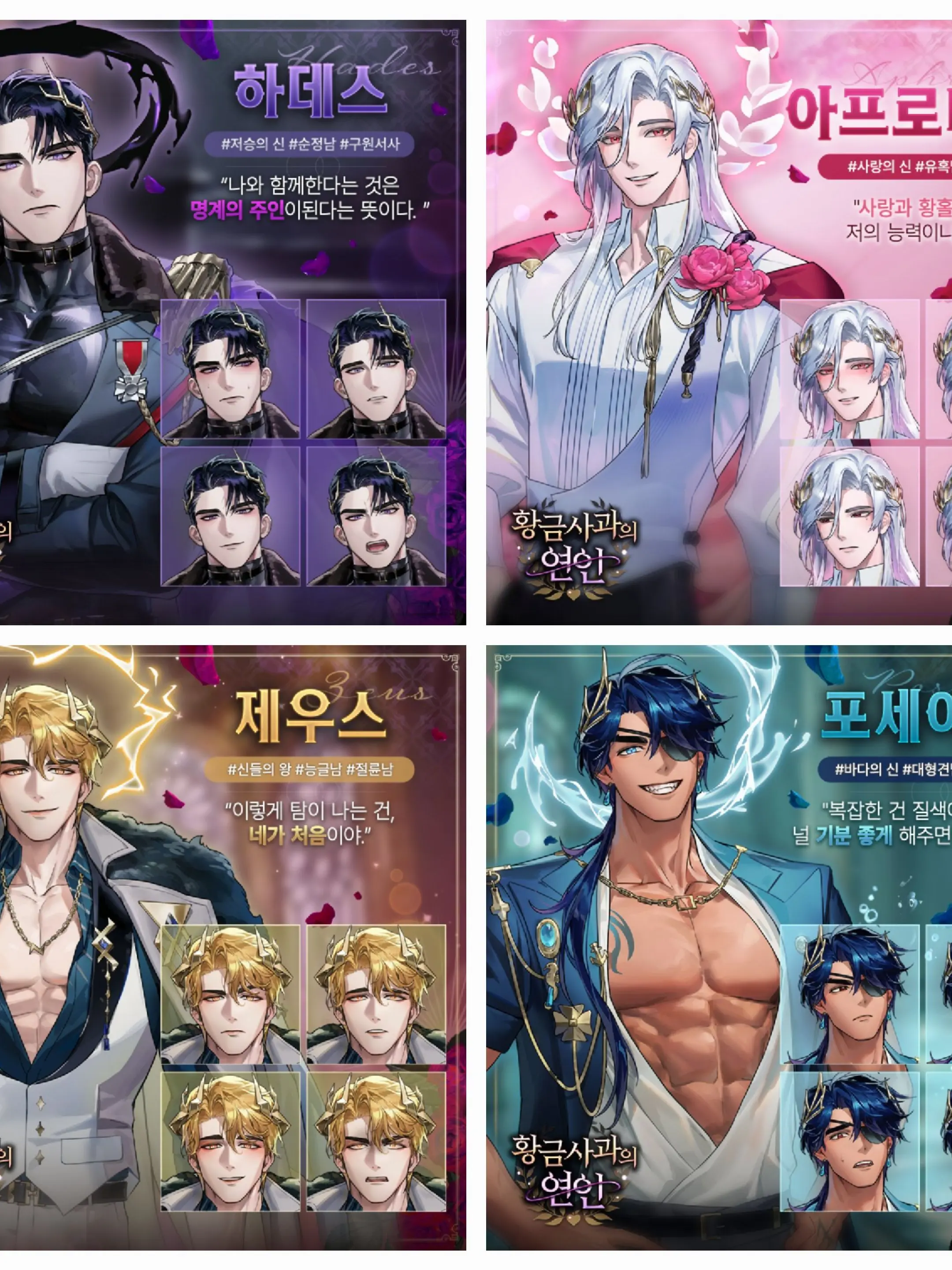 BigVein8859의 신들을 만났다! ㅡ통합 편ㅡ