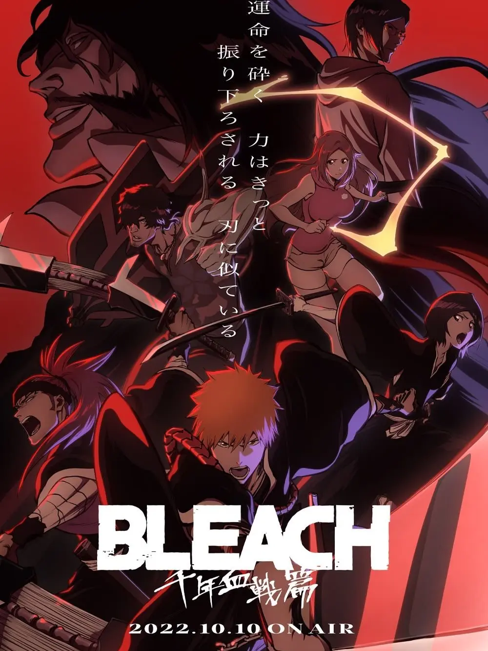 WaryTire9870의 BLEACH