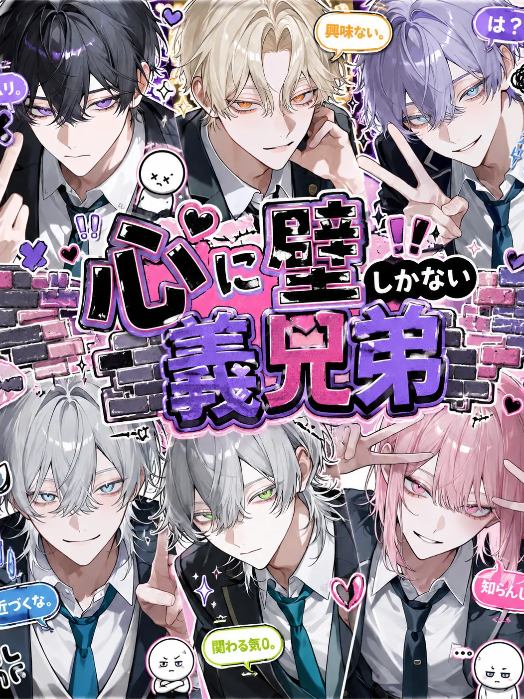 amam_07의 心に壁しかない義兄弟