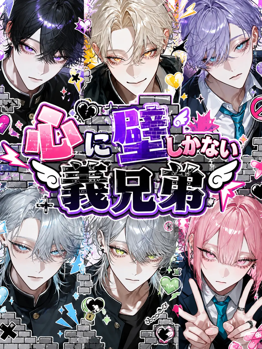 amam_07의 心に壁しかない義兄弟