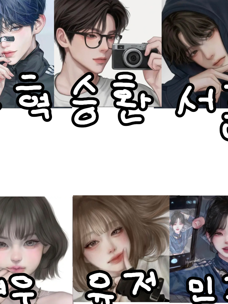 남녀무리와 바다여행을 간다! 대표 이미지