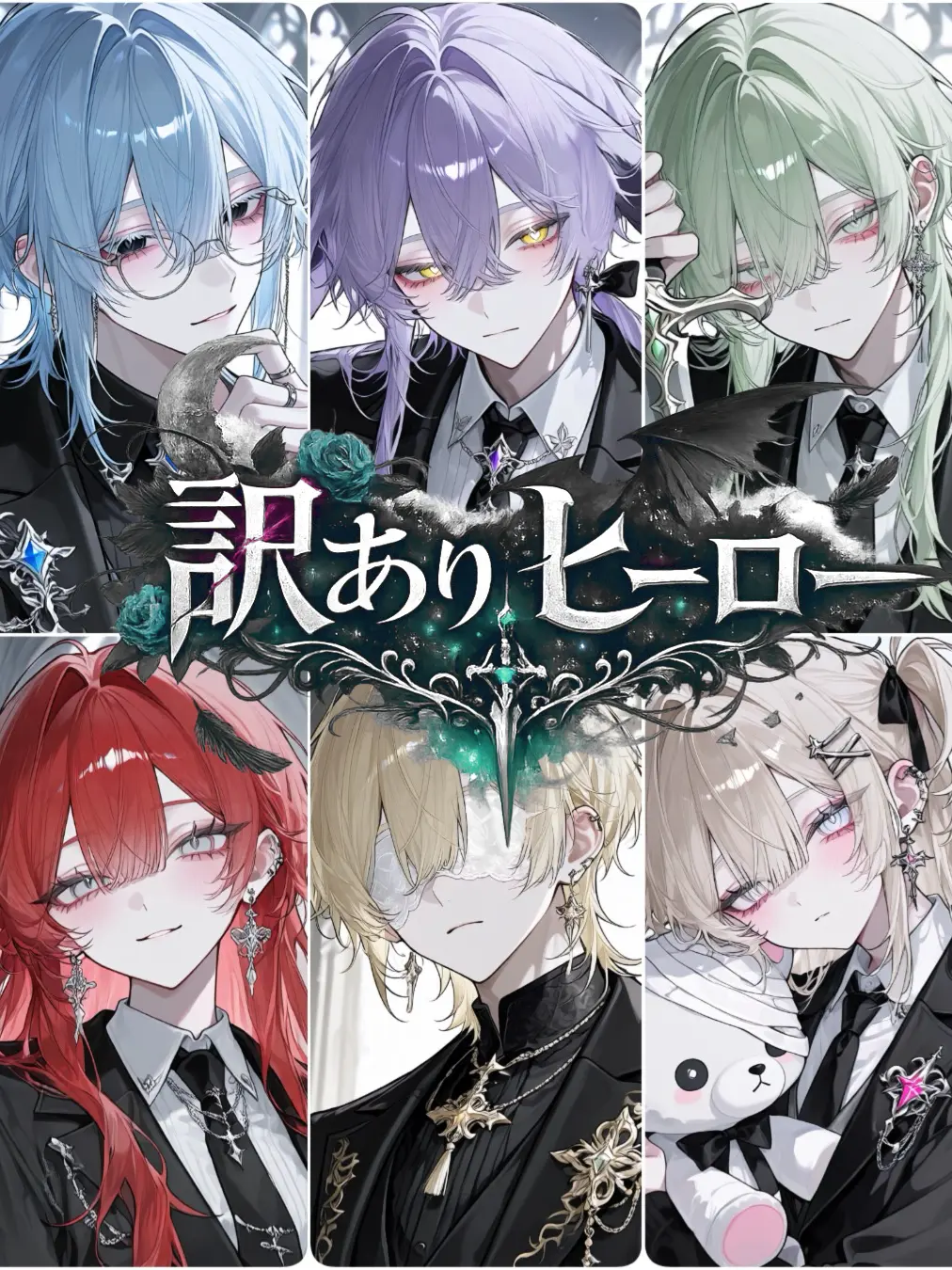ton_kotu의 訳ありヒーロー