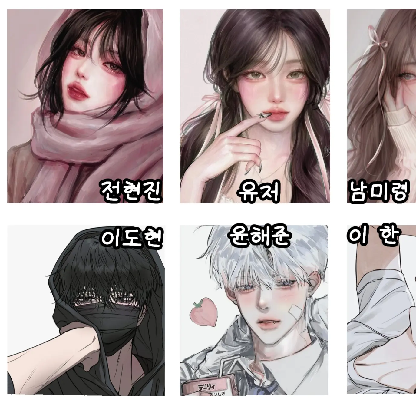 5neujv의 남녀무리