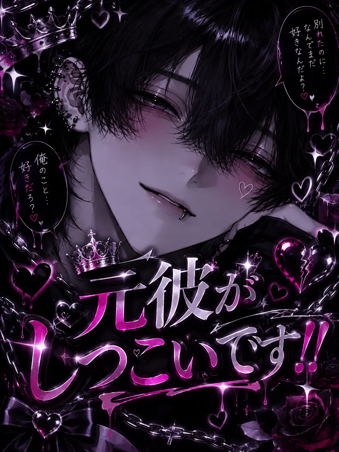__.ilxhy1의 元彼がしつこいです！！