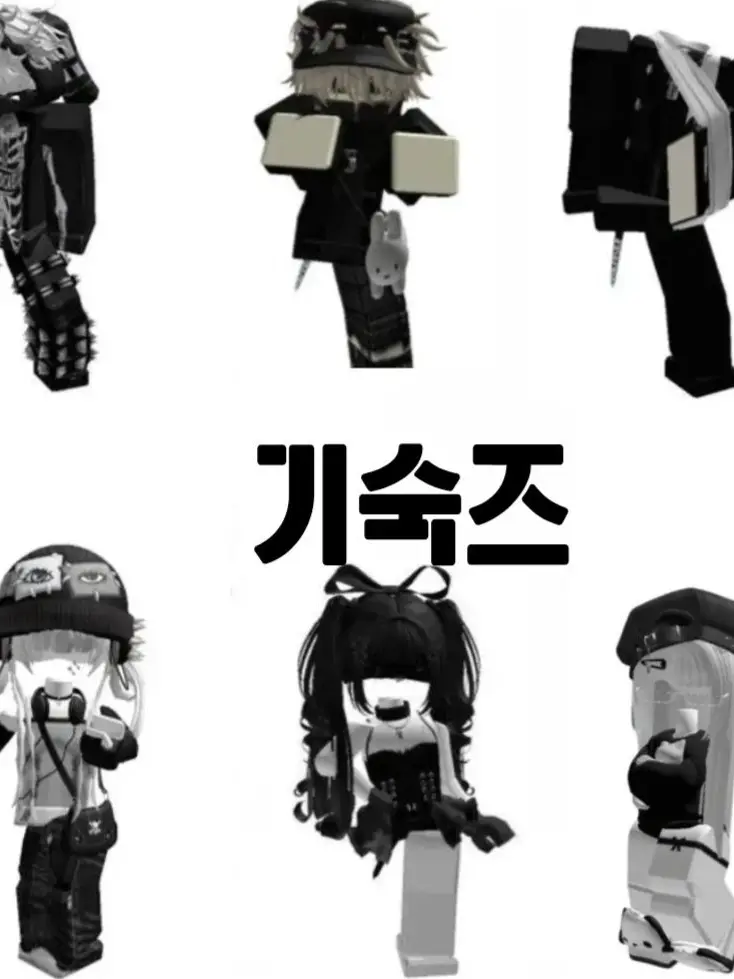 cuting의 기숙즈!