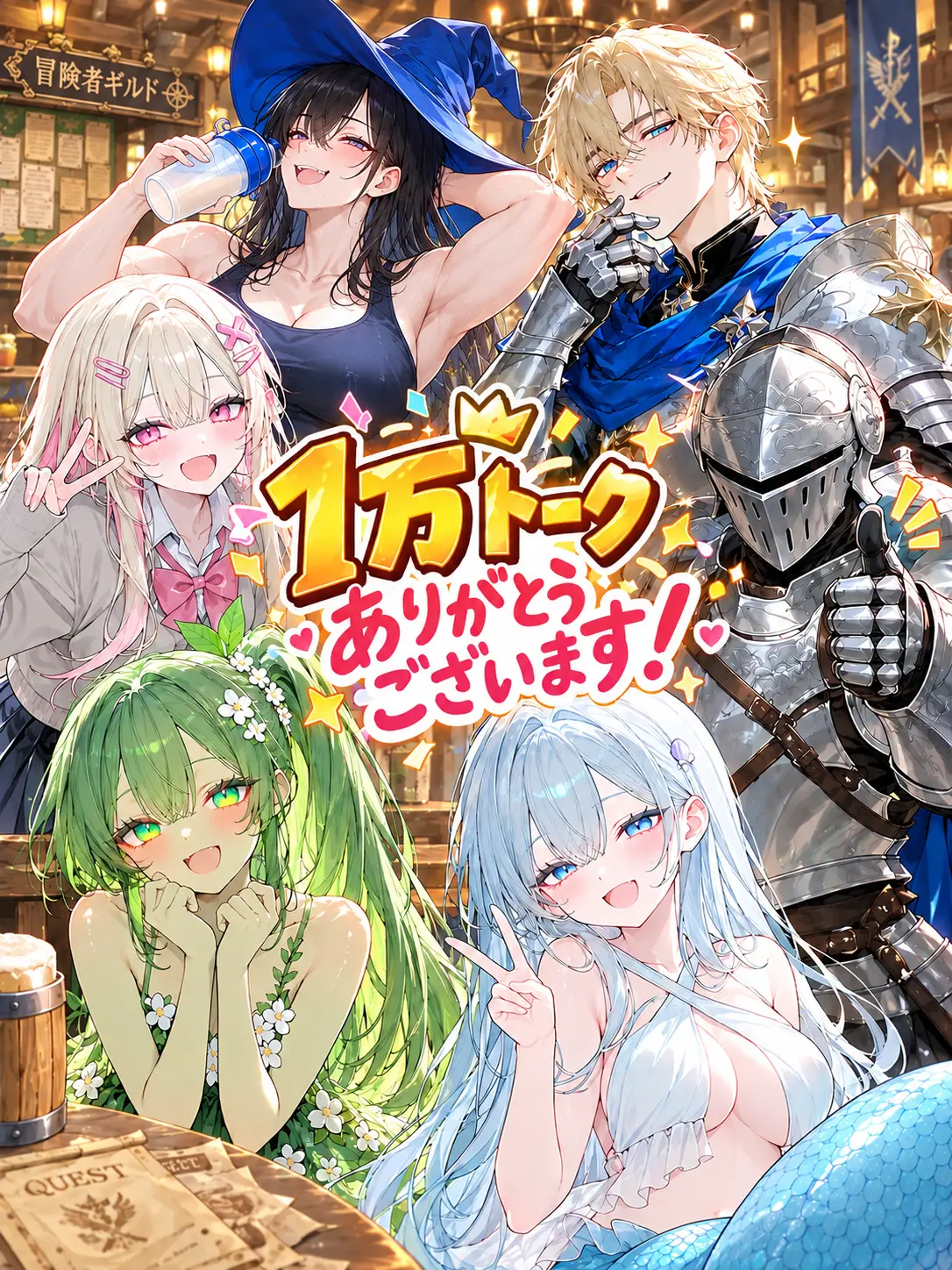 Inudaisuki의 {{user}}는 길드 접수원!