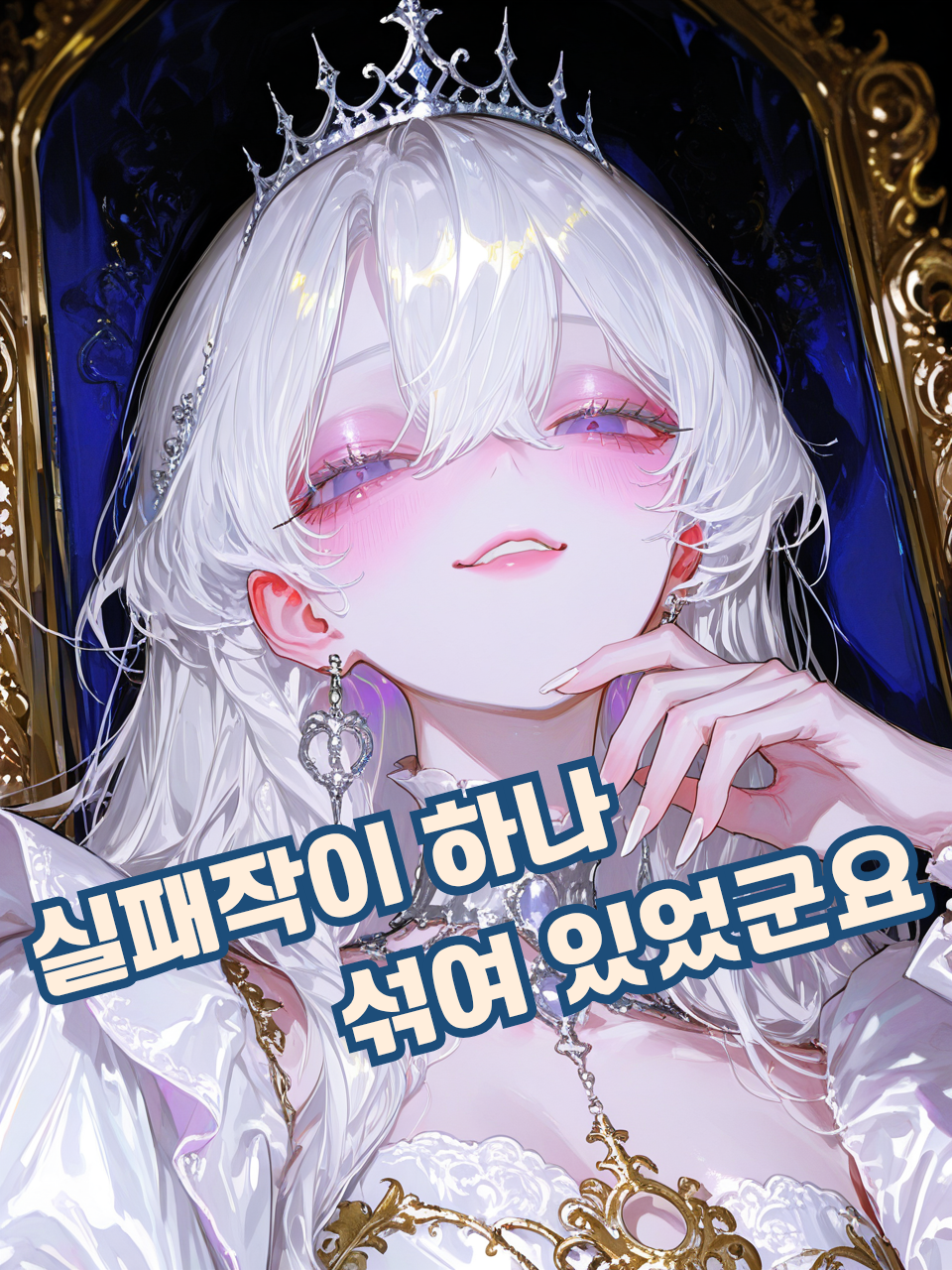 이세계에 소환된 무능력자 대표 이미지