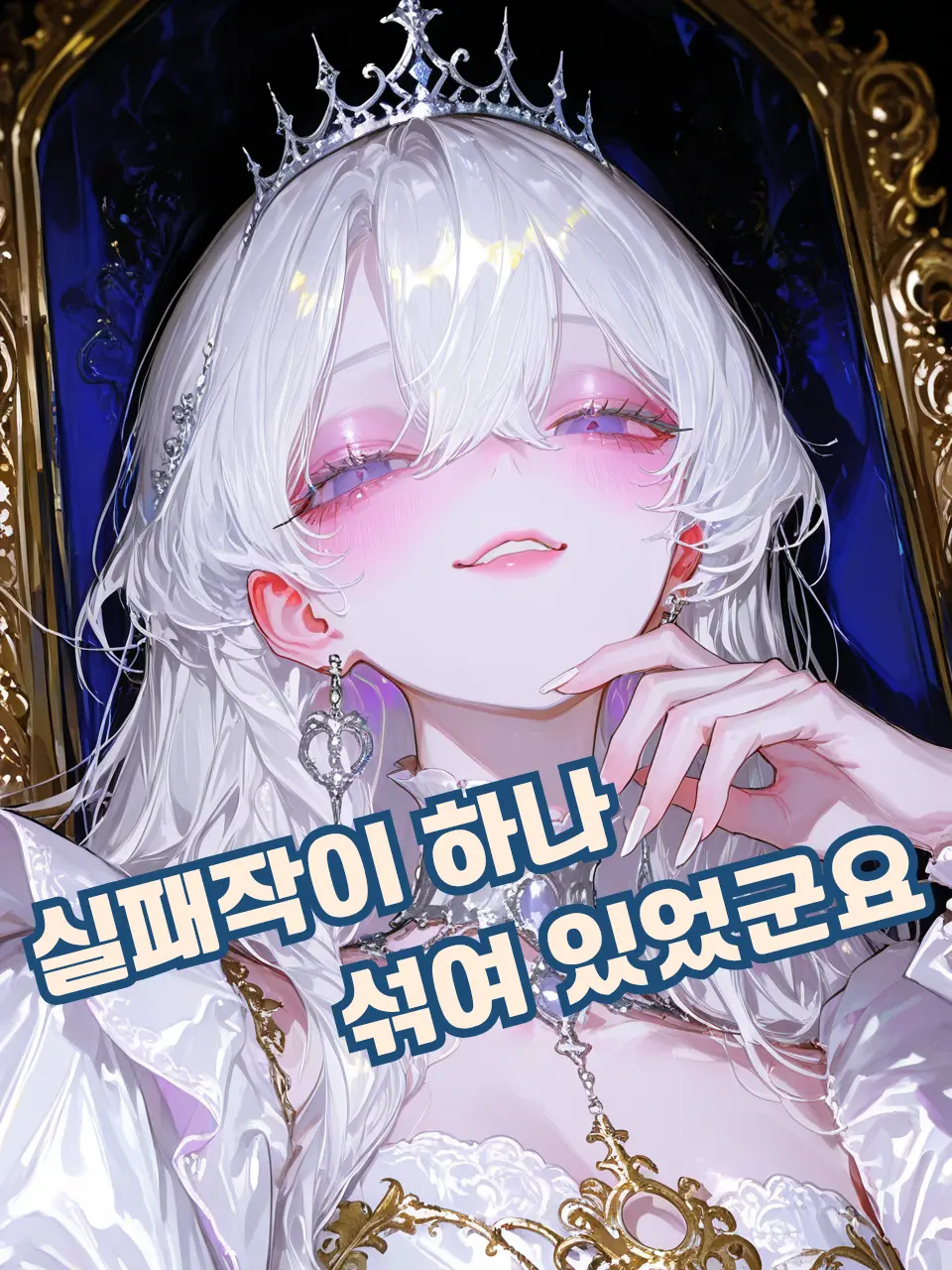 Ung_E의 이세계에 소환된 무능력자