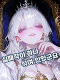 이세계에 소환된 무능력자