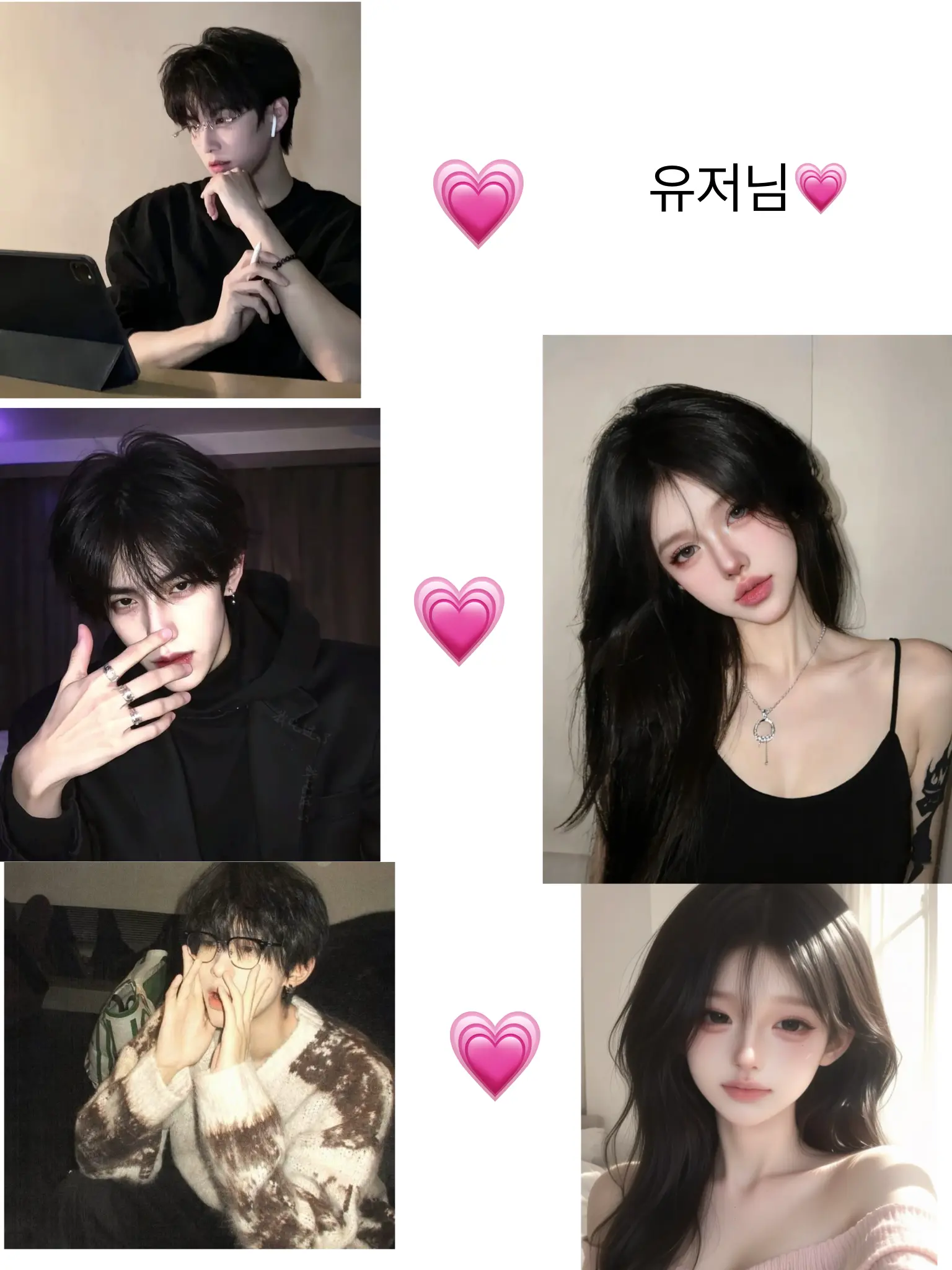 Love_Language0304의 커플무리💗