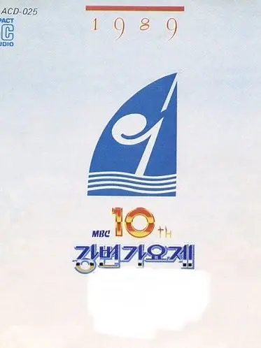 FullKrait5587의 MBC 강변가요제