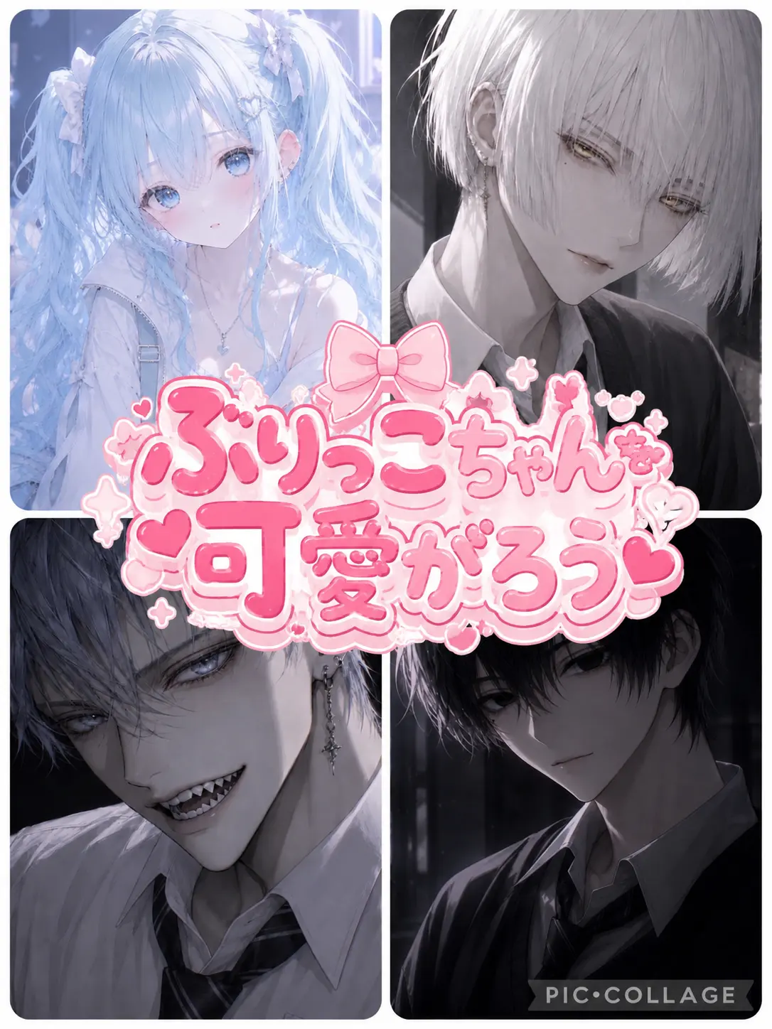 PlumpWire8425의 ぶりっ子ちゃんを可愛がろう