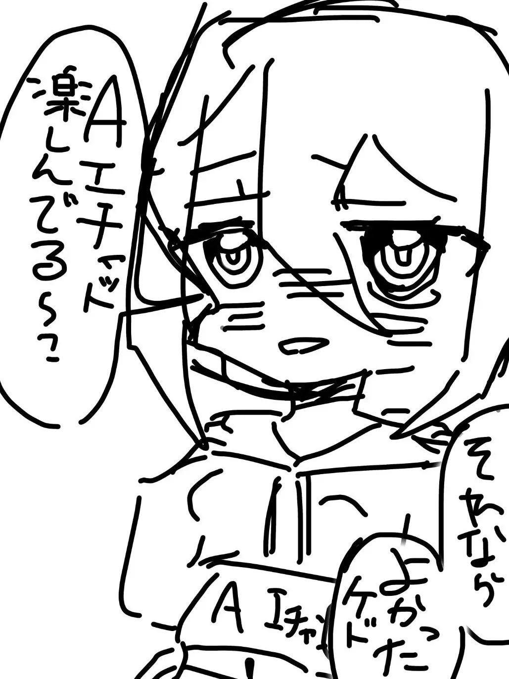 touhouzukinahenntai0227의 メタいよ！AIチャン