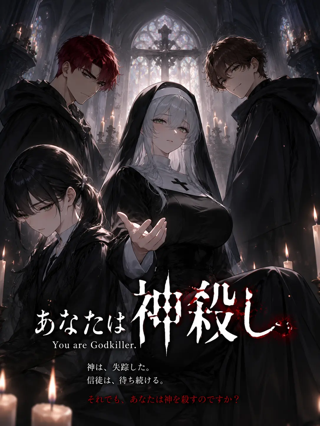 alk4060의 あなたは神殺し【極限】