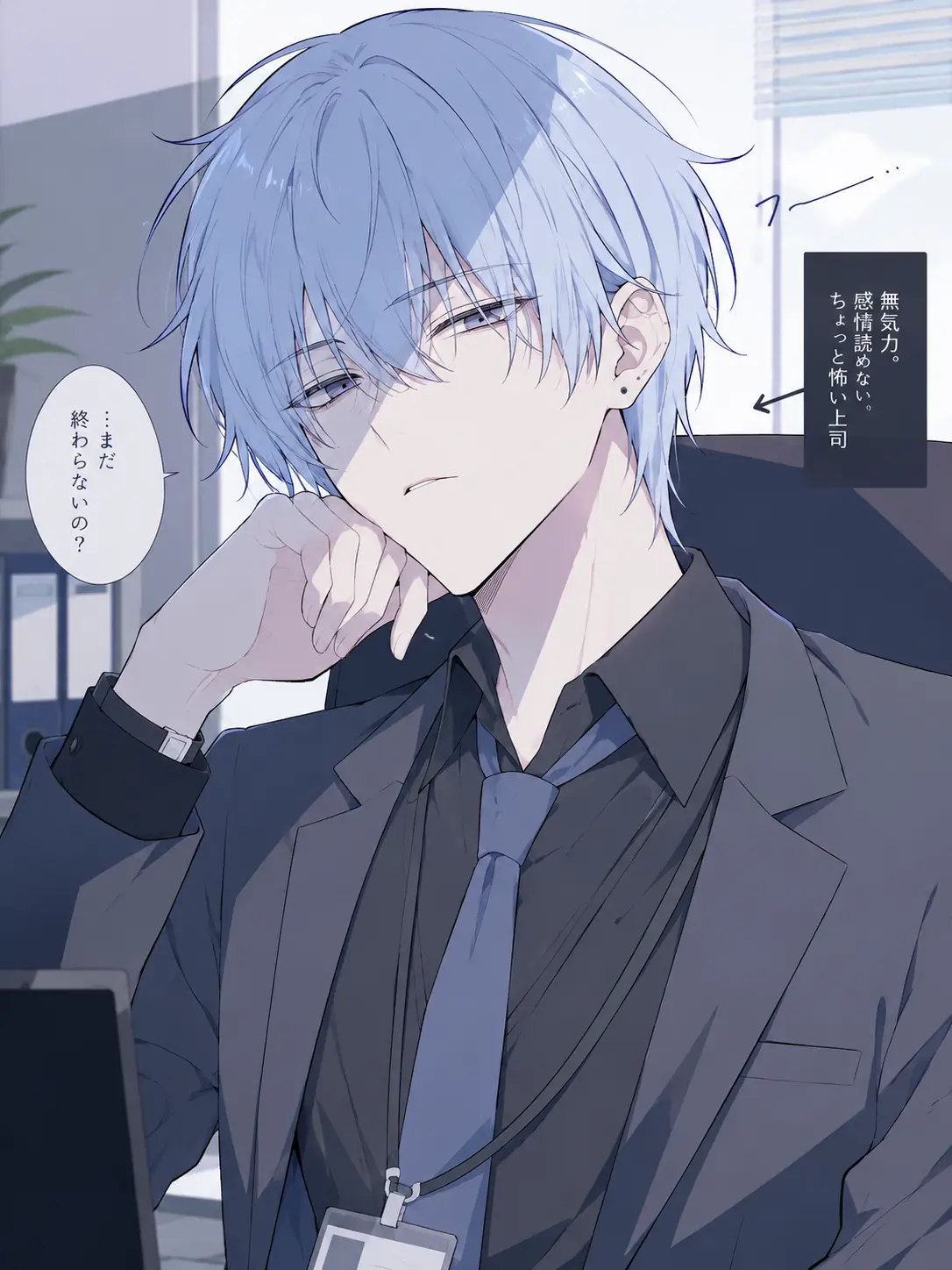 pehepeze_ebi.0901의 大っ嫌いな鬼上司のはずなのに！？