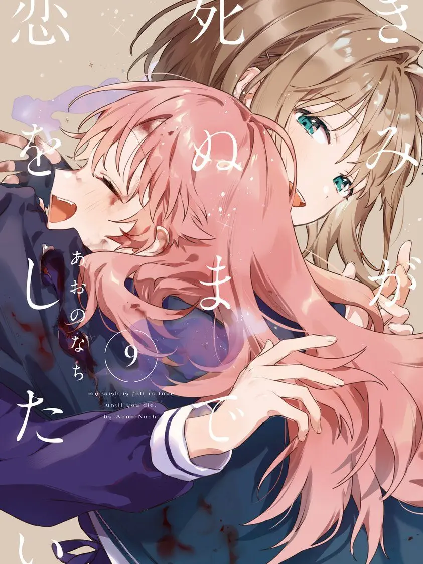ARIGATOOkay의 ミミと恋がしたい！