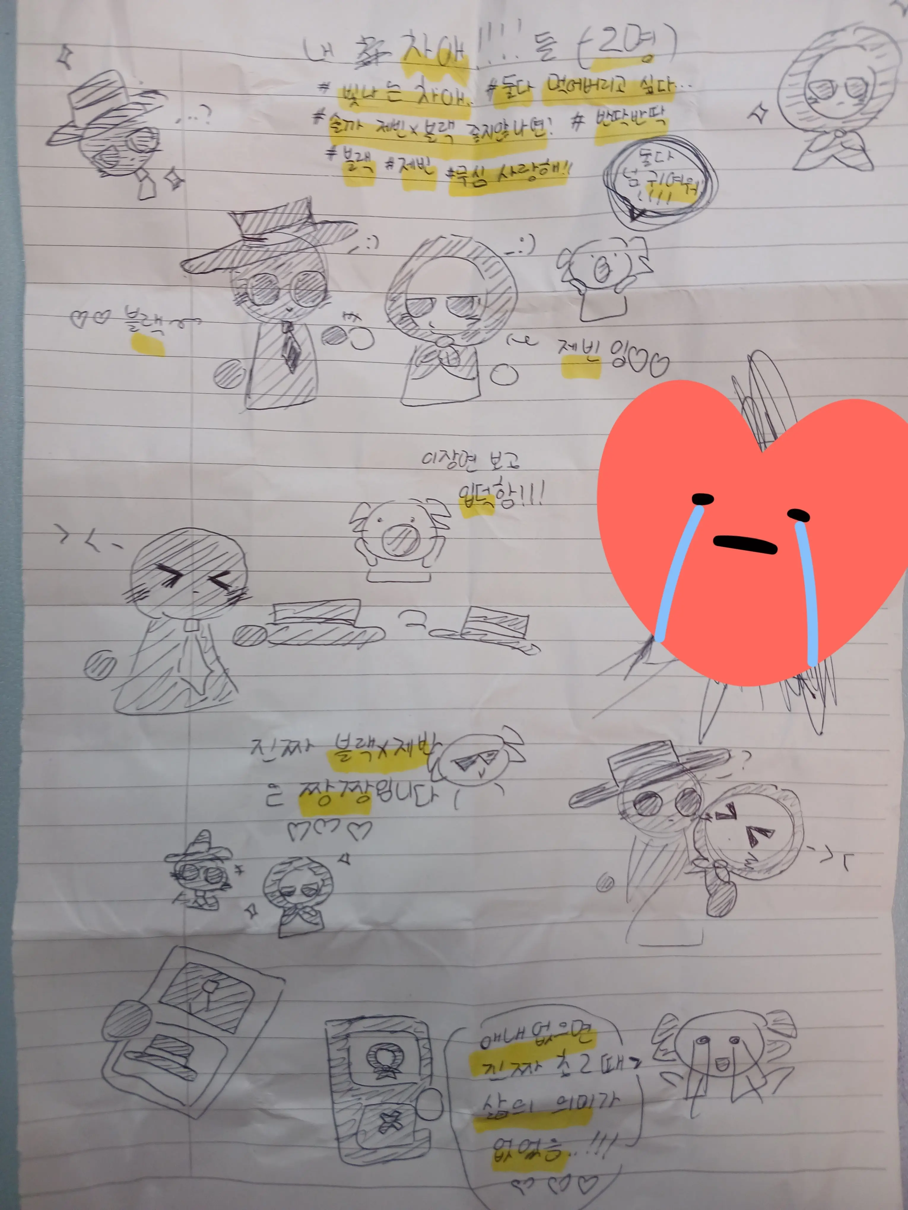 FancyAnt7280의 {내 끔찍깜찍한 차애덜🥵🥵}