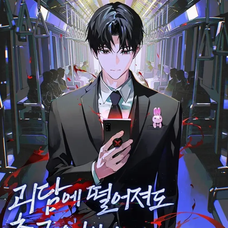 UntidyTaxi9487의 백일몽 경비팀
