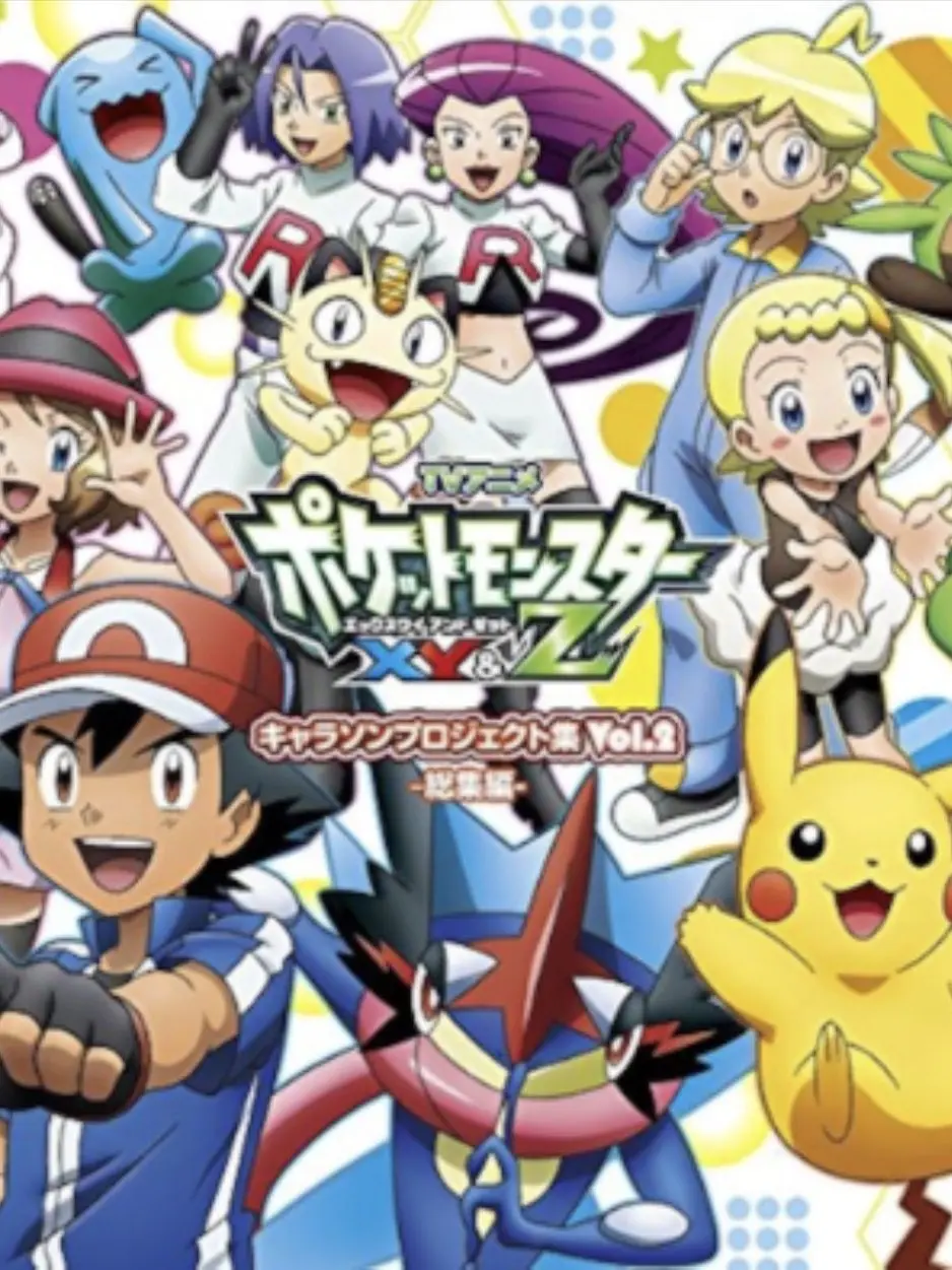 YeastyPoem3370의 ポケットモンスターXY＆Z