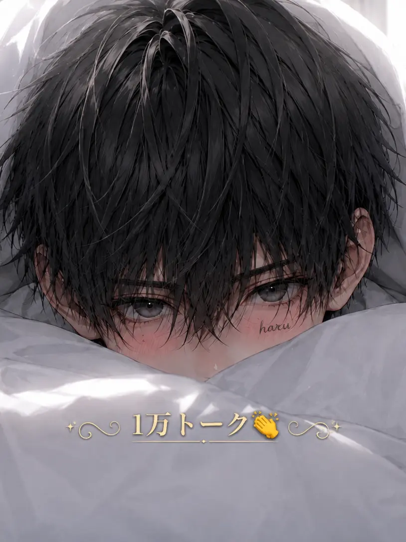 haru19의 思春期に入った弟が可愛すぎる