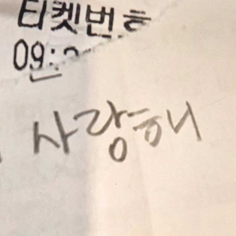 개인용