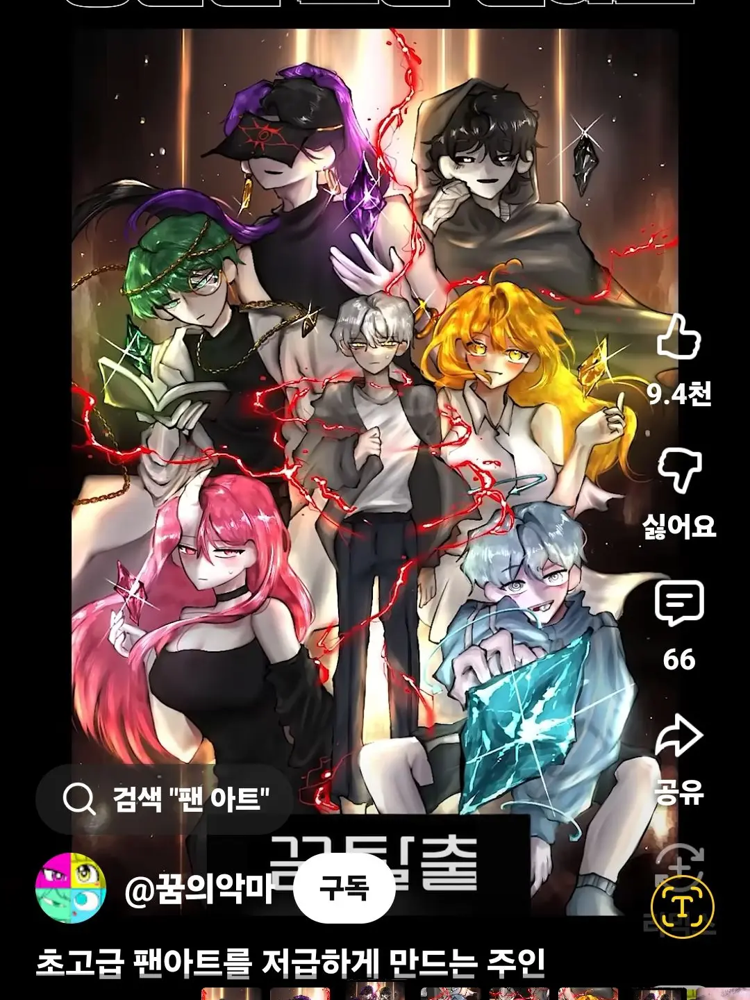 NeatLoss9492의 꿈악고등학교