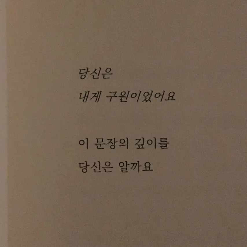 Jj37033354501의 어쩌면 구원