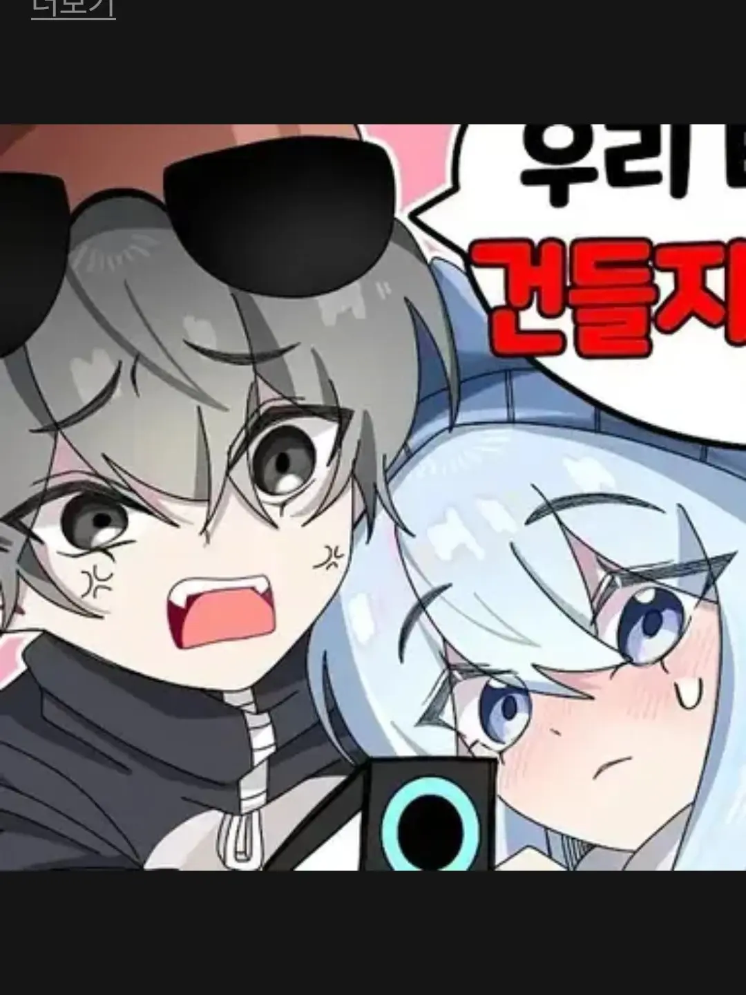 BitingStand8850의 꽥꽥 탐험대!!