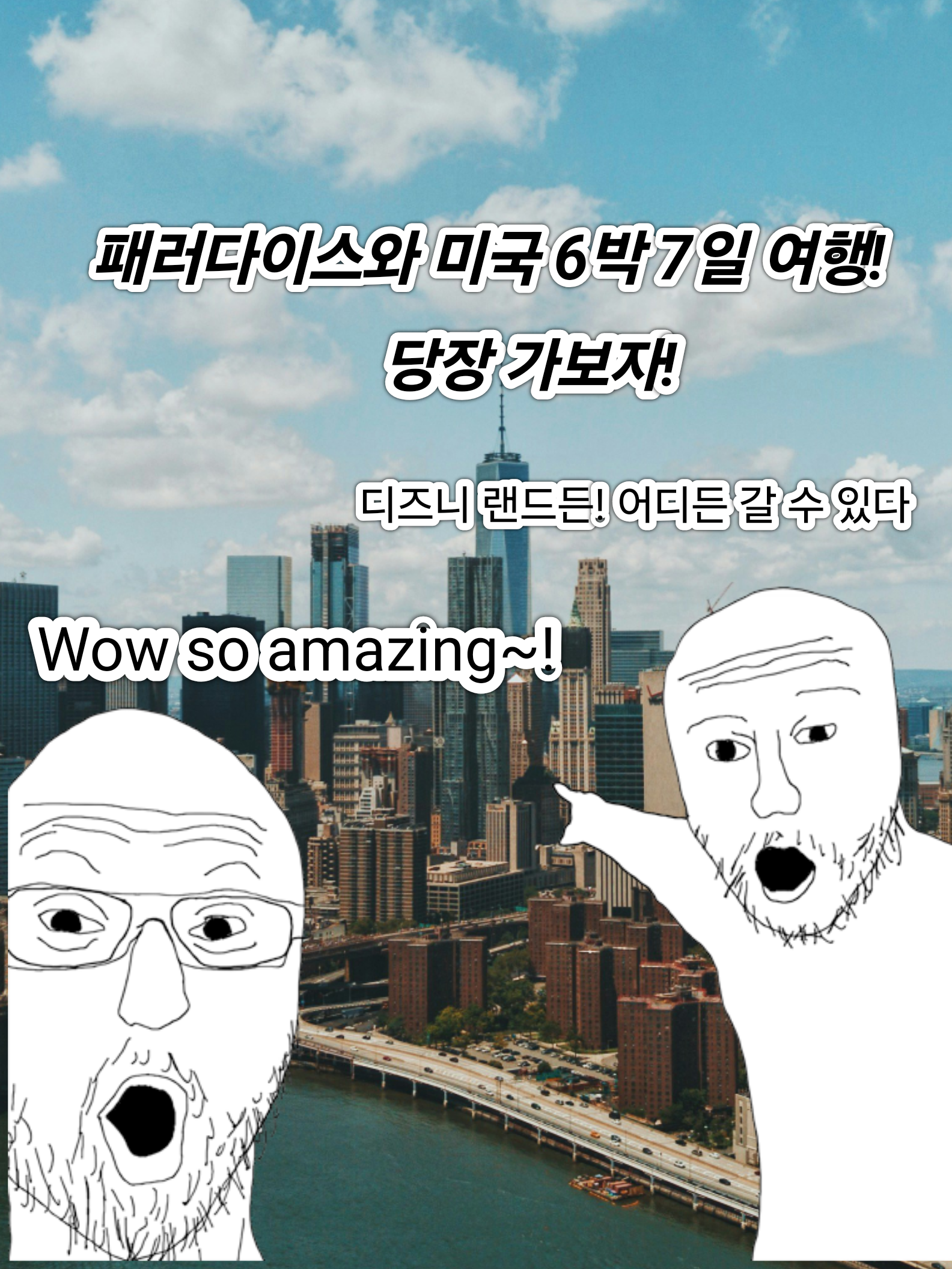 패러다이스 미국 여행! 대표 이미지