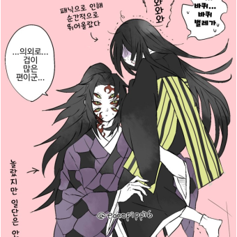 바퀴벌레를 본 나키메 대표 이미지