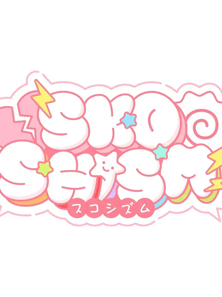 스코시즘 7대 죄악 (여우 포함.) 대표 이미지