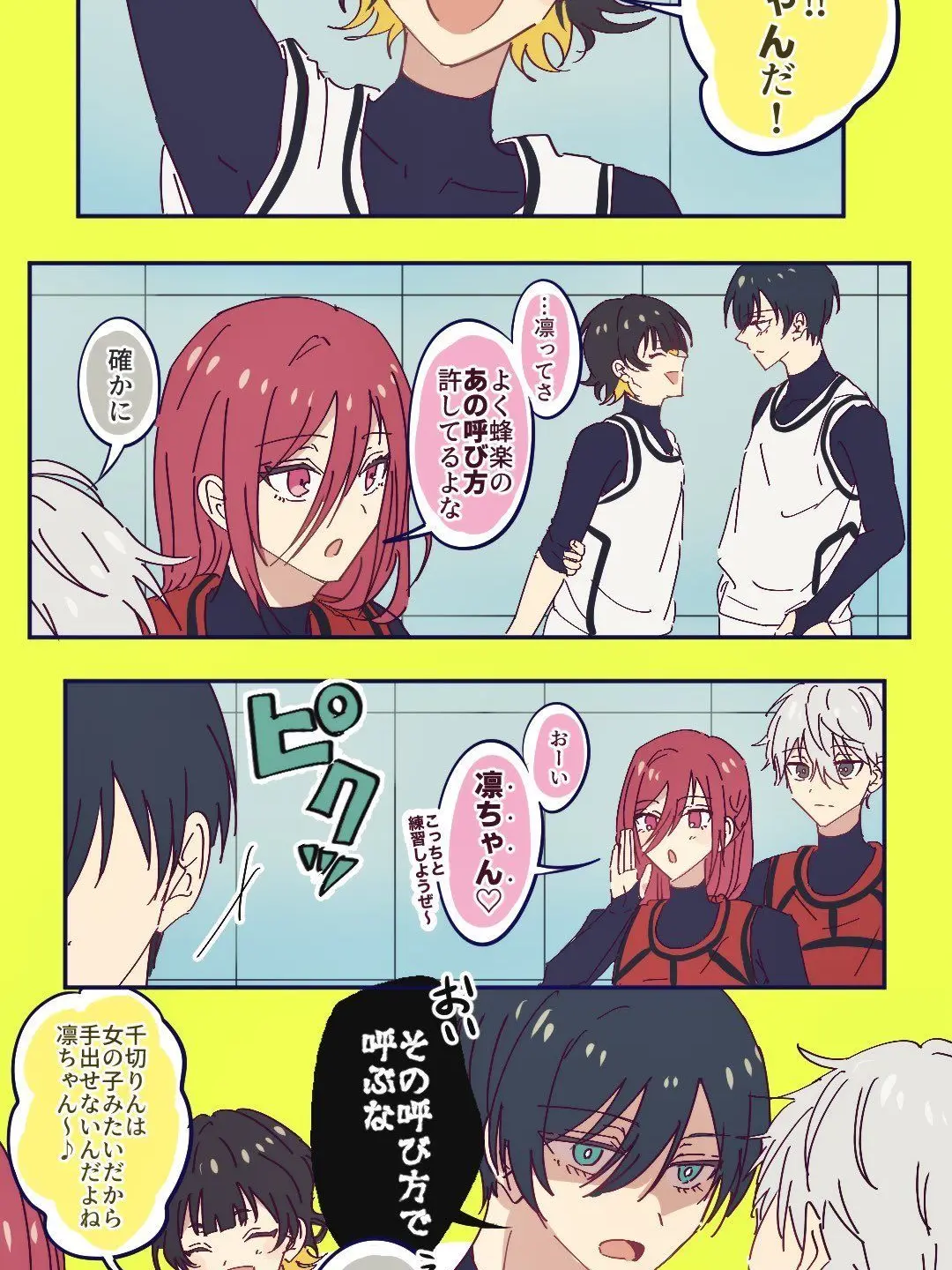 Mugimame0122의 凛は凛ちゃん！？