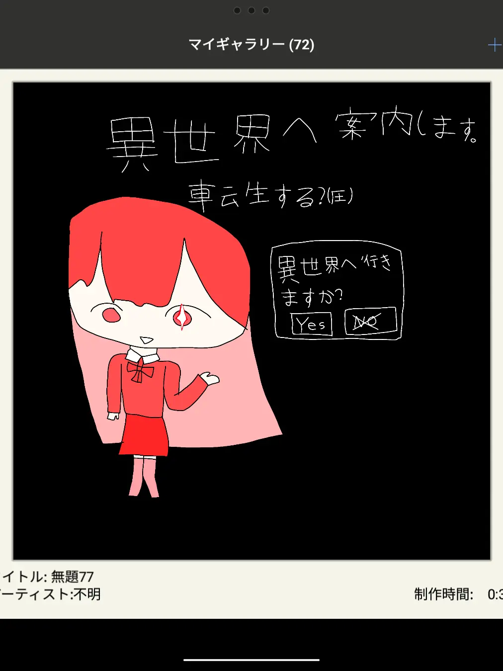 rinanonitizyou의 異世界へ案内します。