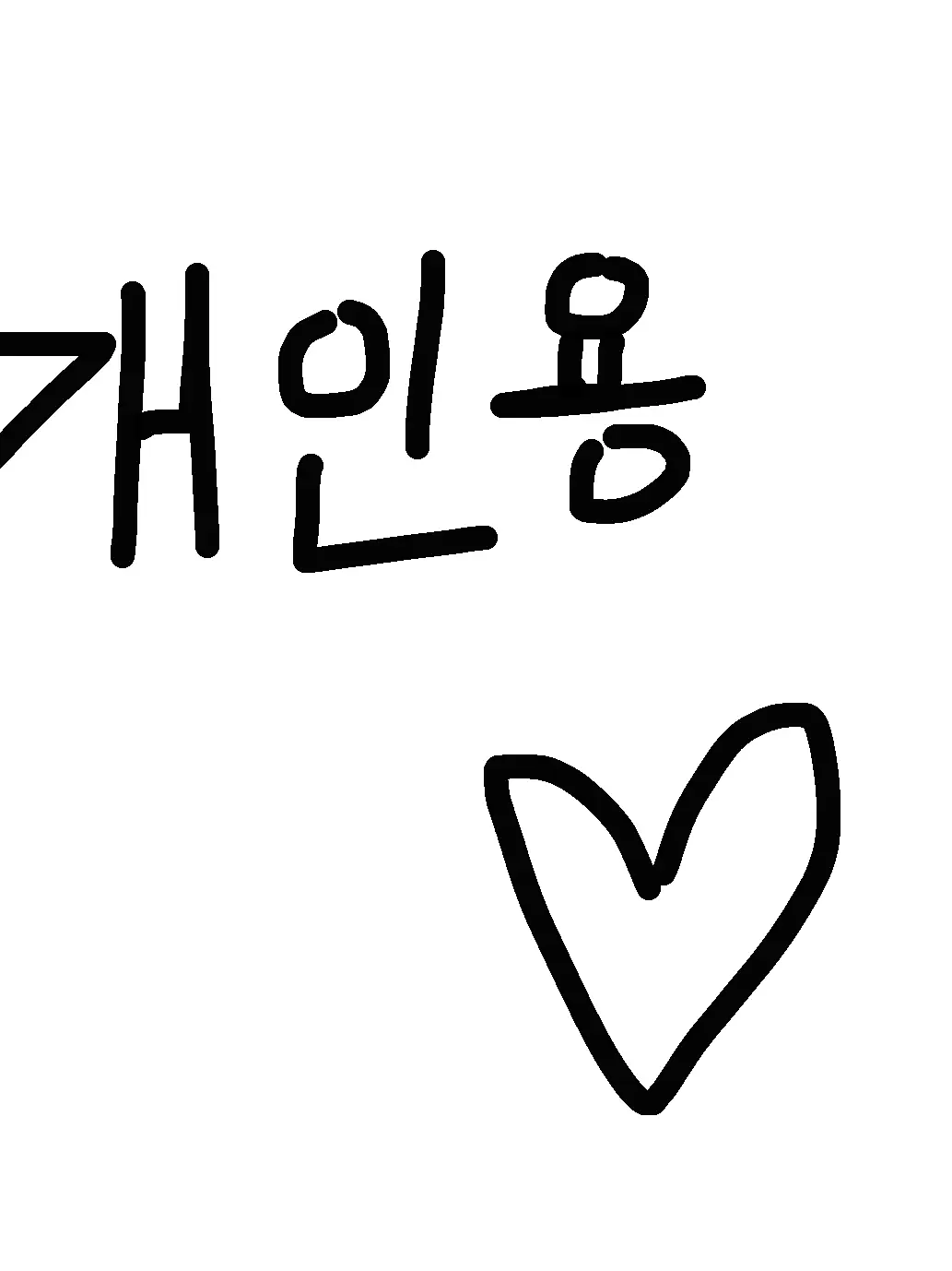 NowLongLoading의 개인용❤️