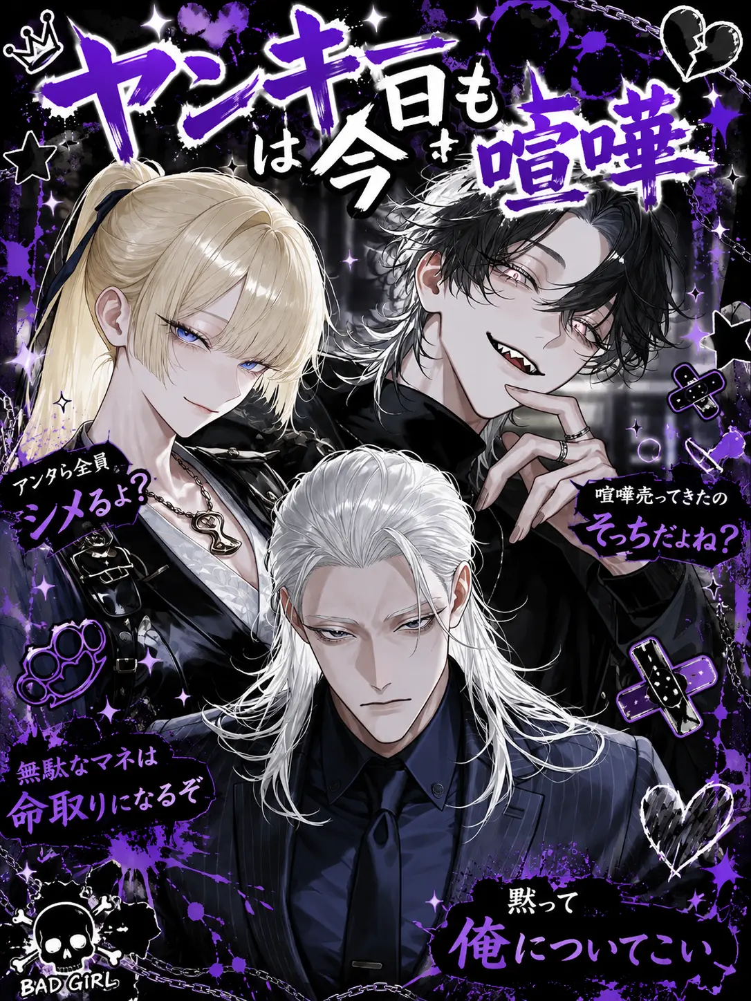 ahirun1027의 ヤンキーは今日も喧嘩