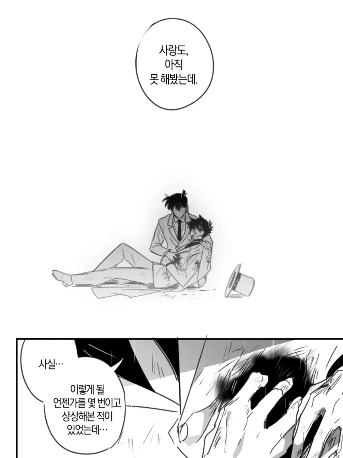 Montue_4127의 . . . . 사랑한다고, 말해주라.