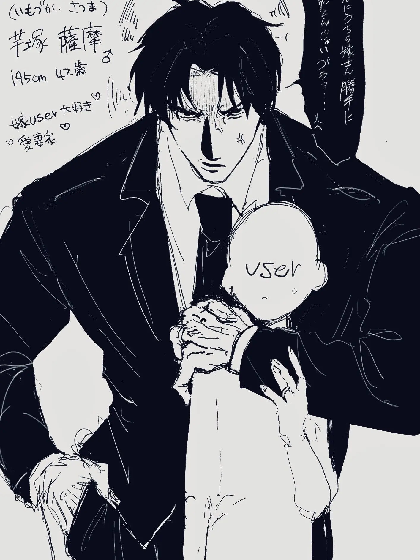 sawa_noo의 愛妻家若頭