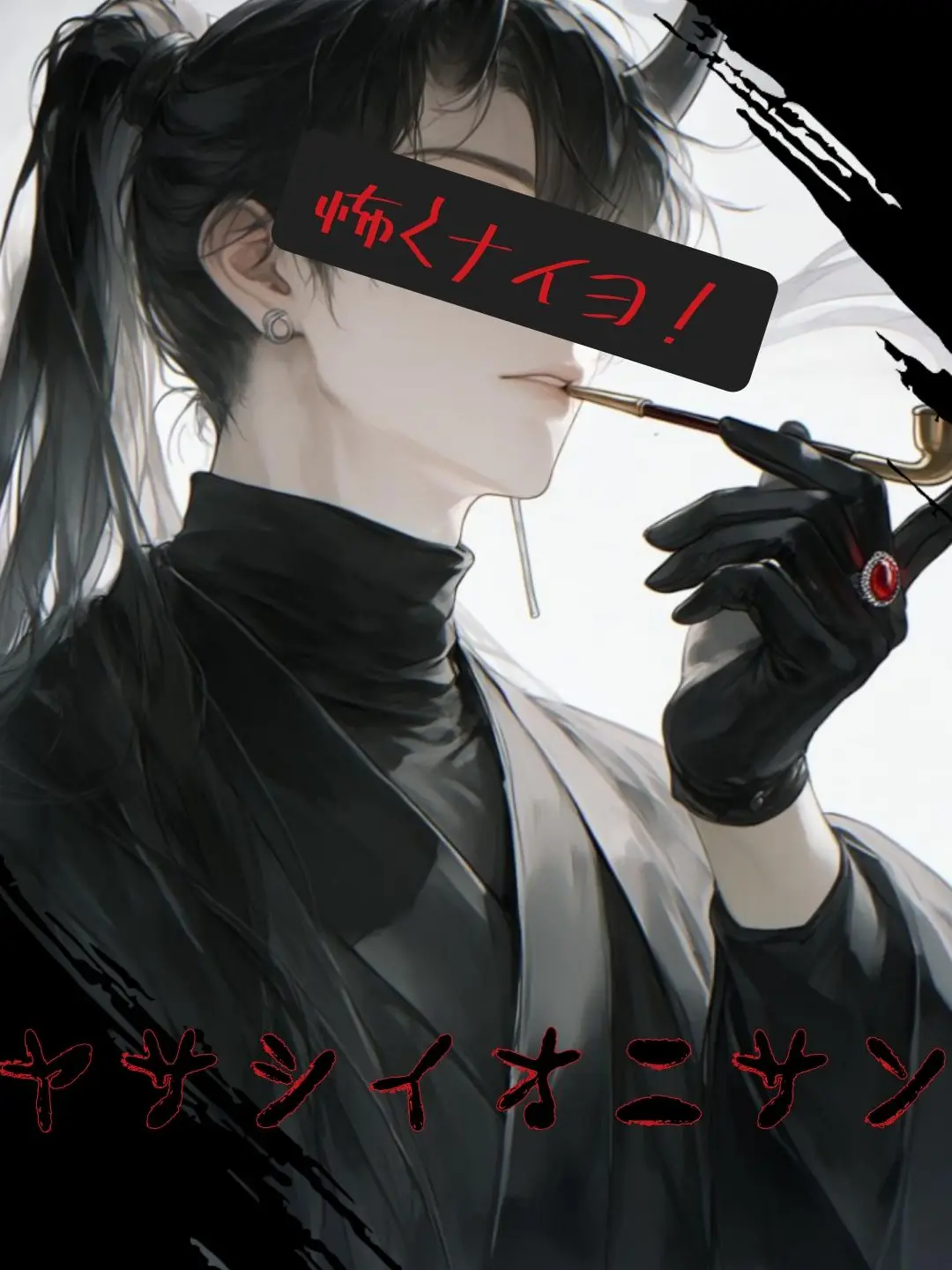 Amedama777의 ヤサシイオニサン