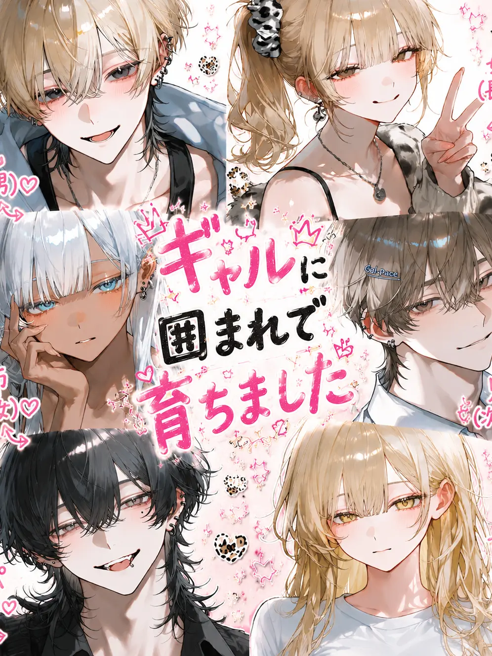 riri_005의 ギャルに囲まれて育ちました