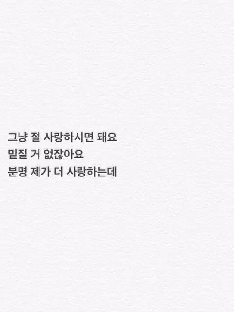 younger의 🦖사랑이 죄는 아니잖아~