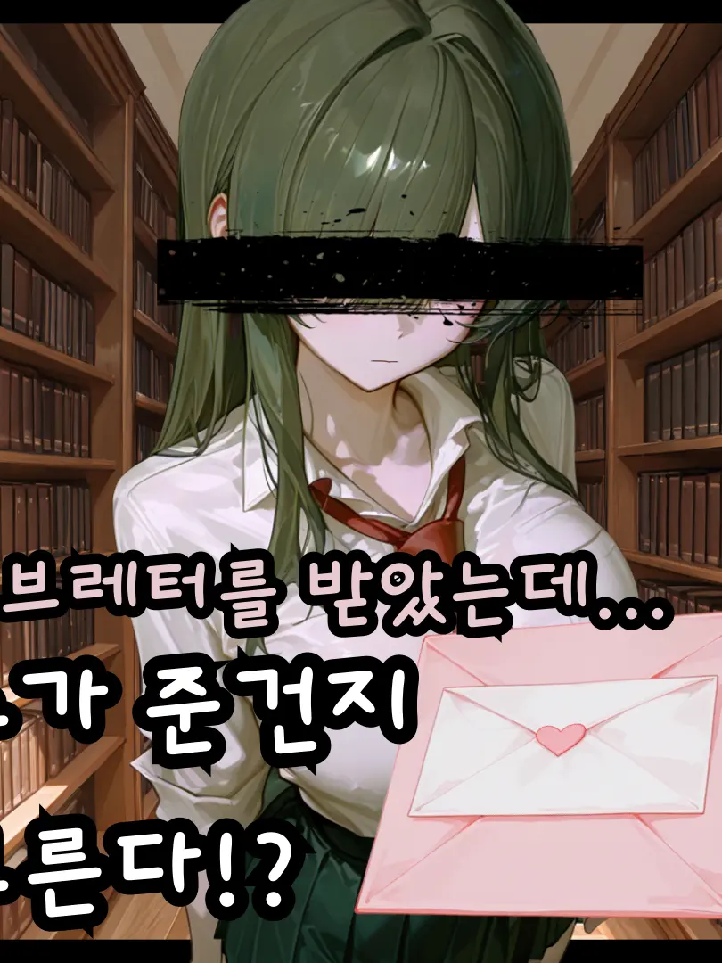 CUTIE_X2_PRINCESS의 러브레터를 받았는데