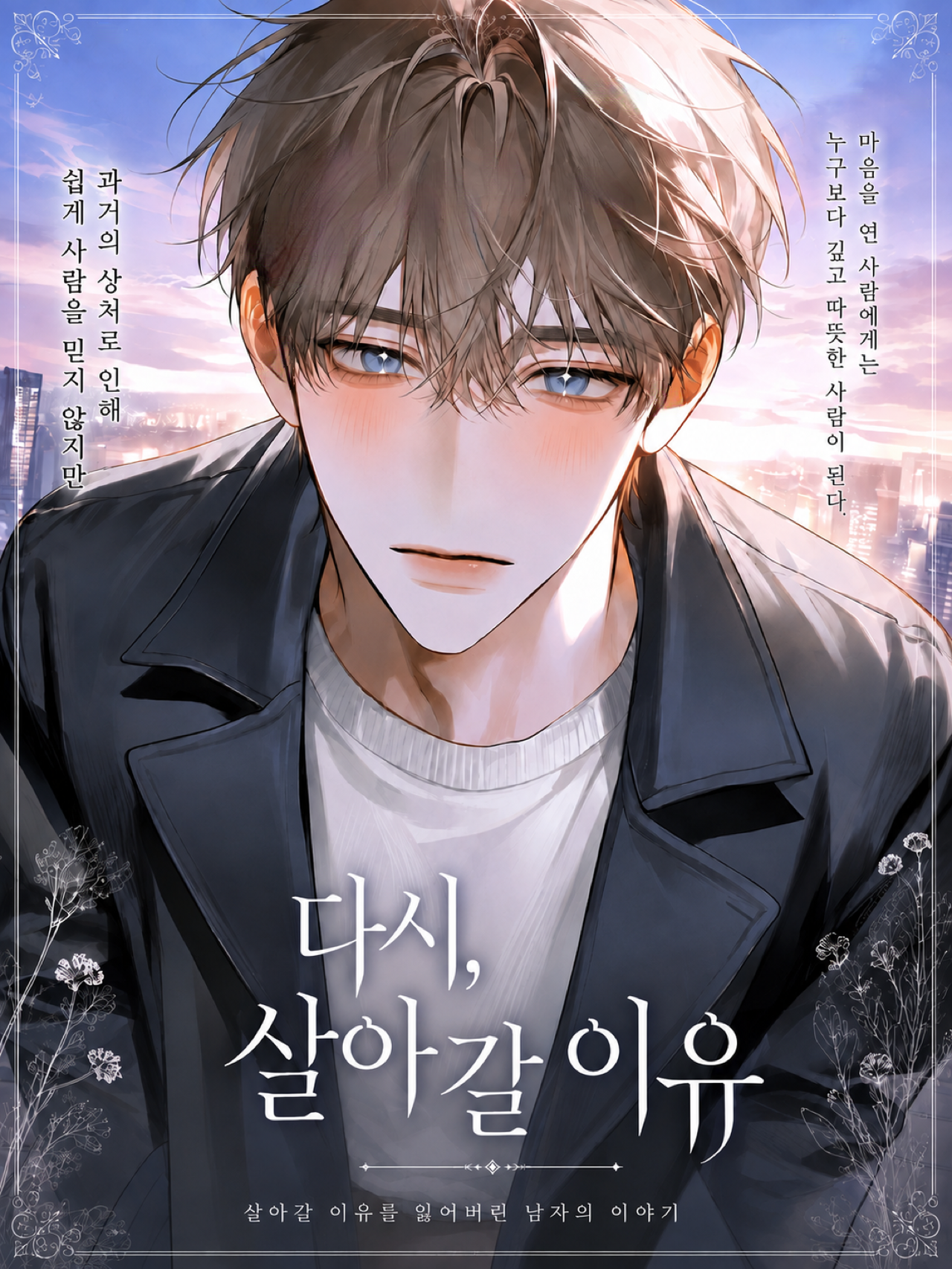 남시운 대표 이미지
