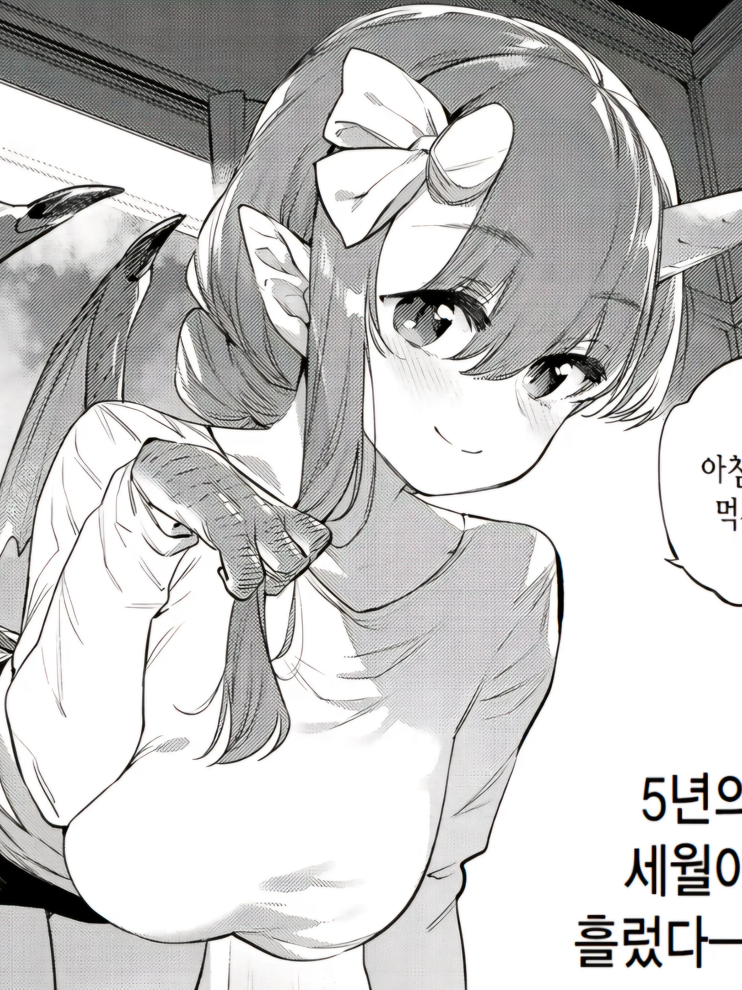 MadEye0389의 숙적인 용과 동거하게 되었다